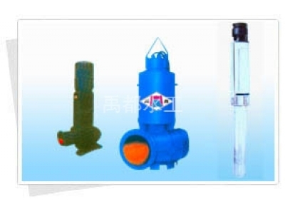 潛水排污泵、潛水軸流泵、混流泵